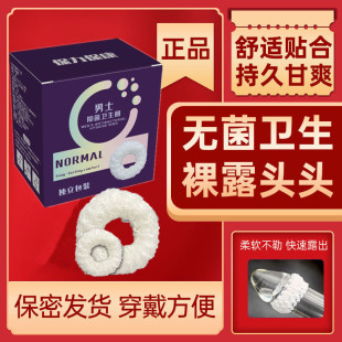 Men's Sanitary Napkin Foreskin Private Parts Dry, Hygienic, Anti-Itch, Breathable, Moisture-Absorbent, Daily Use, Antibacterial, Odor-Removing, Clean for Boys