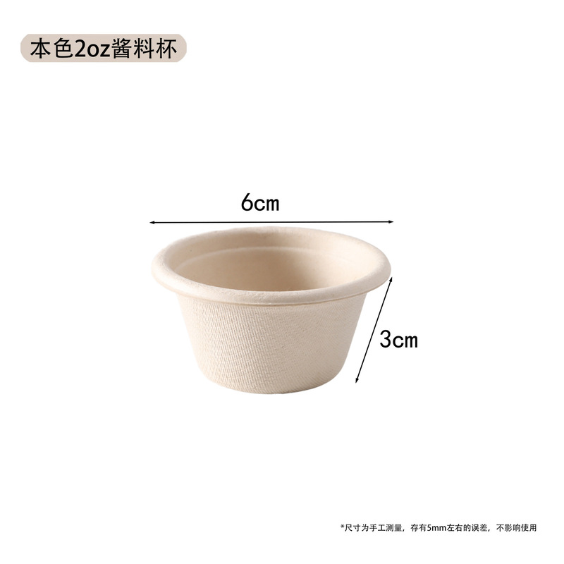 使い捨て分解可能なパルプソースカップの出前梱包調味料の小材料試食カップサラダソース箱電子レンジ|undefined