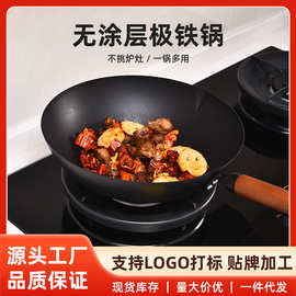 极牌同款手工打造纯炒菜锅铁锅无涂层不粘锅家用炒锅32cm极铁锅
