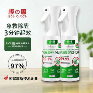 进口光触媒定制光触媒除甲醛喷雾新房装修母婴持久甲醛清除剂定制