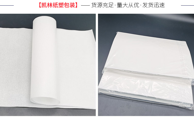 潍坊凯林纸塑_09