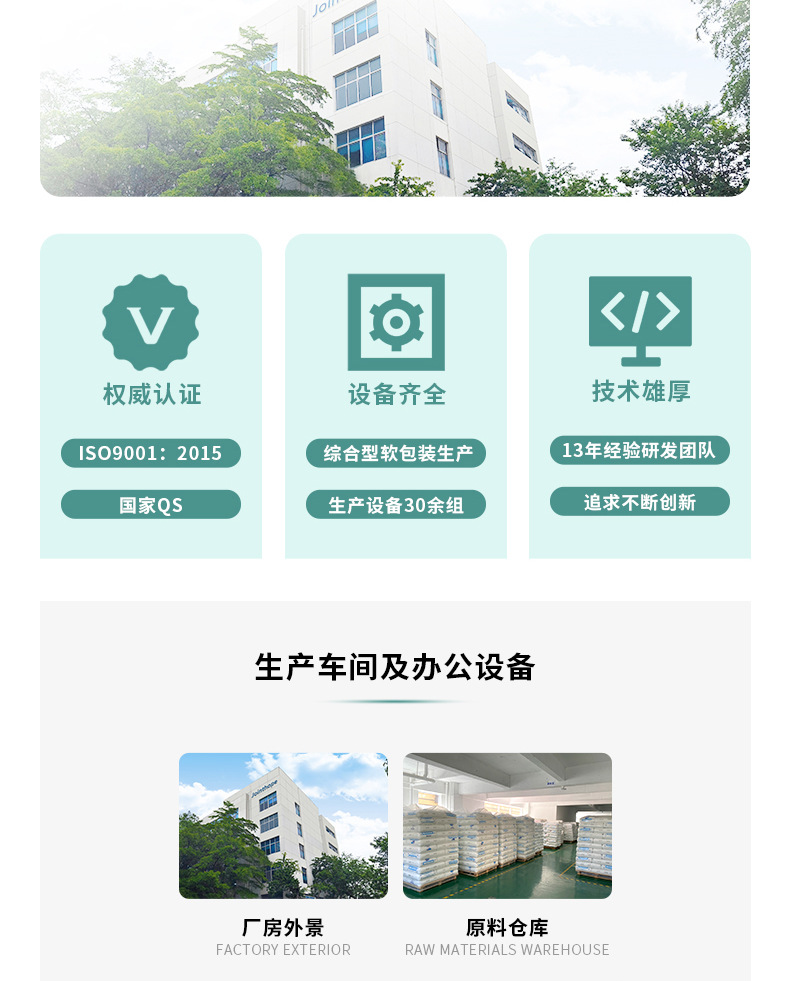 拉链详情页-改_12