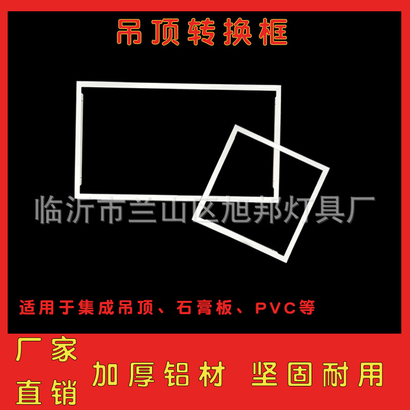 Bathroom Heater Conversion Frame Integrated Ceiling Adapter Frame Flat Panel Light Concealed Installation Conversion Accessories 30×300 Led Frame Bathroom Heater Conversion Frame Integrated Ceiling Adapter Frame Flat Panel Light Concealed Installation Conversion Accessories 30×300 Led Frame