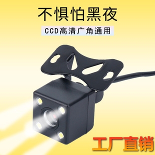 Car HD reversing camera CCD rear camera car large screen universal wide angle car truck recorder 4/5 hole