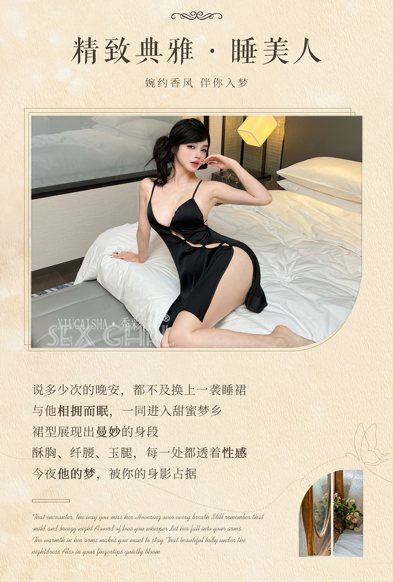 Satin Camisole Nightdress with Chest Pads, Deep V Slit-Back Babydoll with Thong and Open-Crotch Stockings — detail image 2