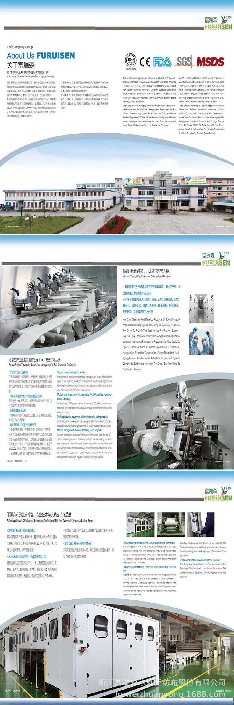 真正无纺布生产厂家