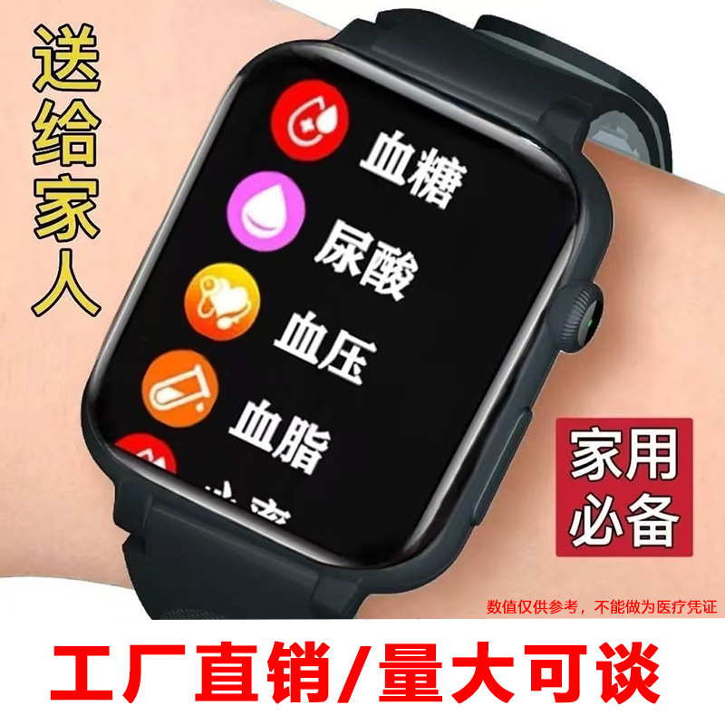 2026 High-Precision Blood Sugar and Blood Pressure Measuring Smart Watch, Blood Lipids, Uric Acid, Heart Rate, Exercise Phone 2026 High-Precision Blood Sugar and Blood Pressure Measuring Smart Watch, Blood Lipids, Uric Acid, Heart Rate, Exercise Phone