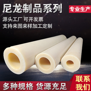 Nylon sleeve MC nylon shaft sleeve PA66 injection molding nylon sleeve wear-resistant nylon sleeve plastic bushing
