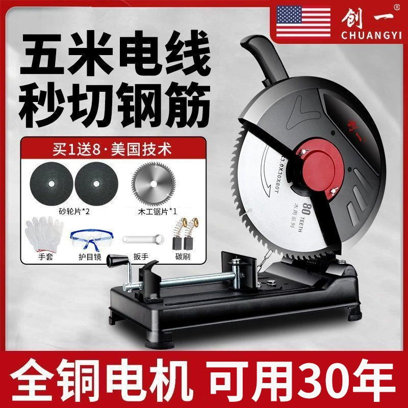 Многофункциональный станок для резки профиля, стали, металла, дерева, бытовой, мощный, с дисковой пилой для деревообработки, заводской, трансграничный