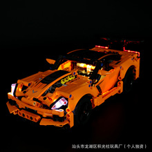 ��ľ���μ����ָ�42093ѩ����ZR1�ܳ�LED�ƹ��ľƴװ���ң��