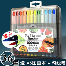 台湾雄狮软头水彩笔 儿童小学生美术生36色24色可水洗画画笔