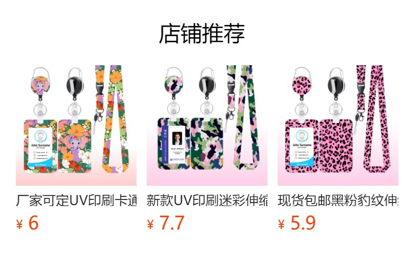预览状态下无法点击,发布后,可点击跳转到对应的商品页面