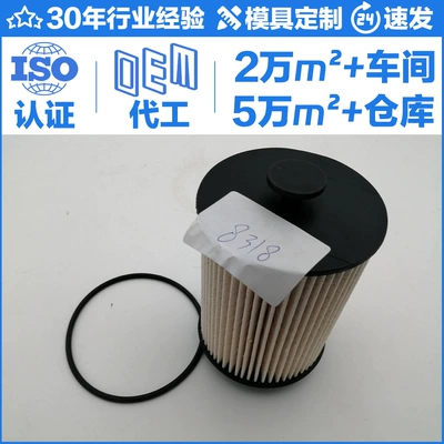 Oil Filter 5283172 Isf2.8 3.8 5264870 Fs19925 11290-954313 (Oil filter)
