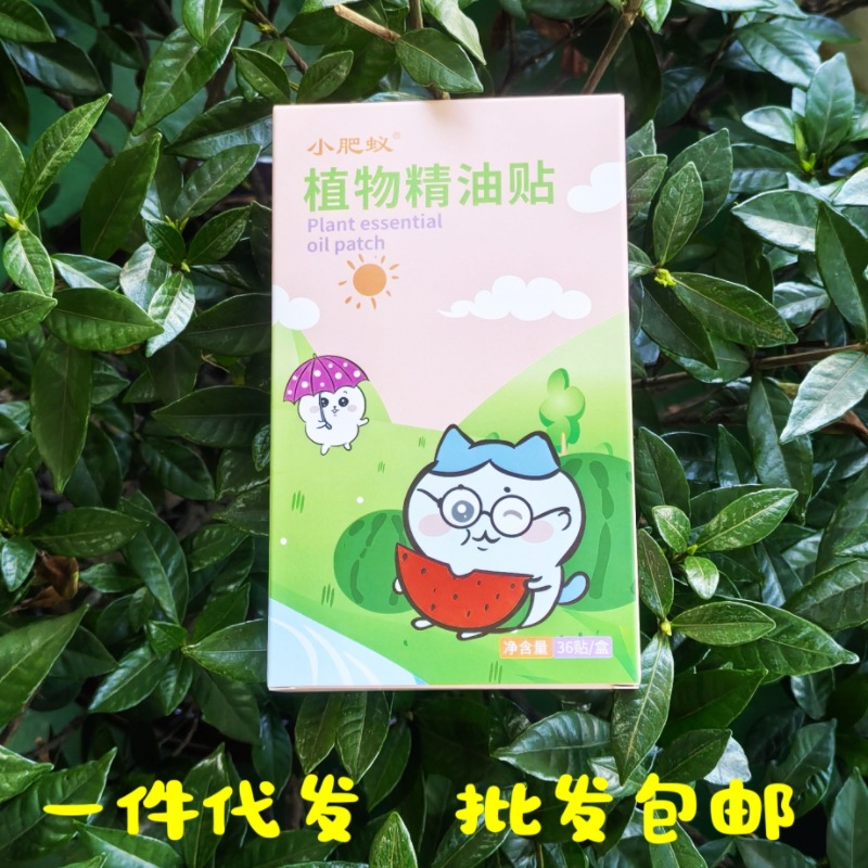 卡通植物精油非驱蚊贴非防蚊贴孕妇儿童婴儿宝宝户外便携蚊纸|ru