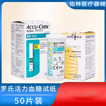 27年07月罗  氏活力血糖试纸50片德国进口罗康全活力血糖测试仪用