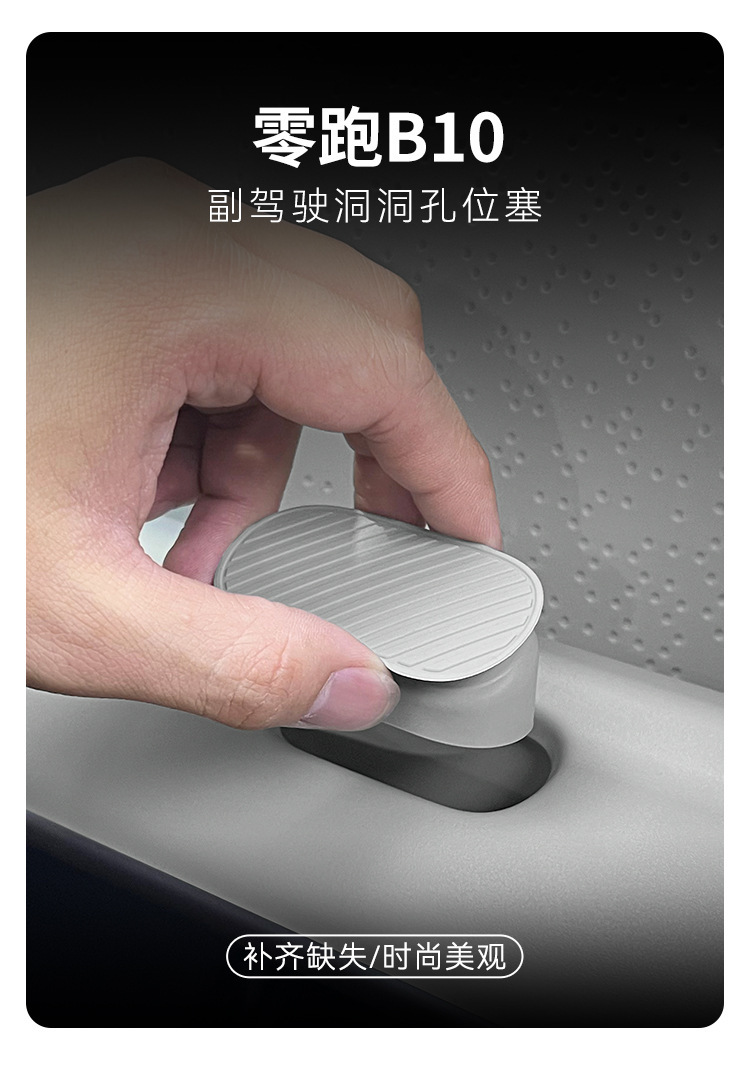 Suitable for Zero Run B10 Co-Pilot Dashboard Hole Silicone Plug Car Interior Supplies Special Modification Accessories