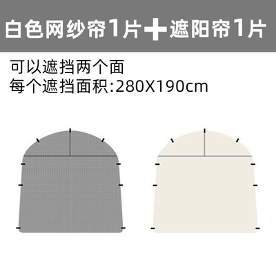 Avtomobil yan çətirləri – Set up a Canopy Umbrella - 1-piece-of-white-mesh-curtain-1-piece-of-sunshade-430430230cm