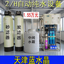 2��/С�rȫ�ԄӼ�ˮ�O�乤�Iˮ̎���O�䷴�B͸�ԁ�ˮ��ˮ�����O��