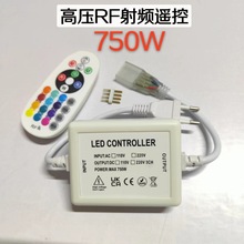 LED柔性霓虹灯带控制器 高压110V220V-RGB七彩控制器 低压12V24V