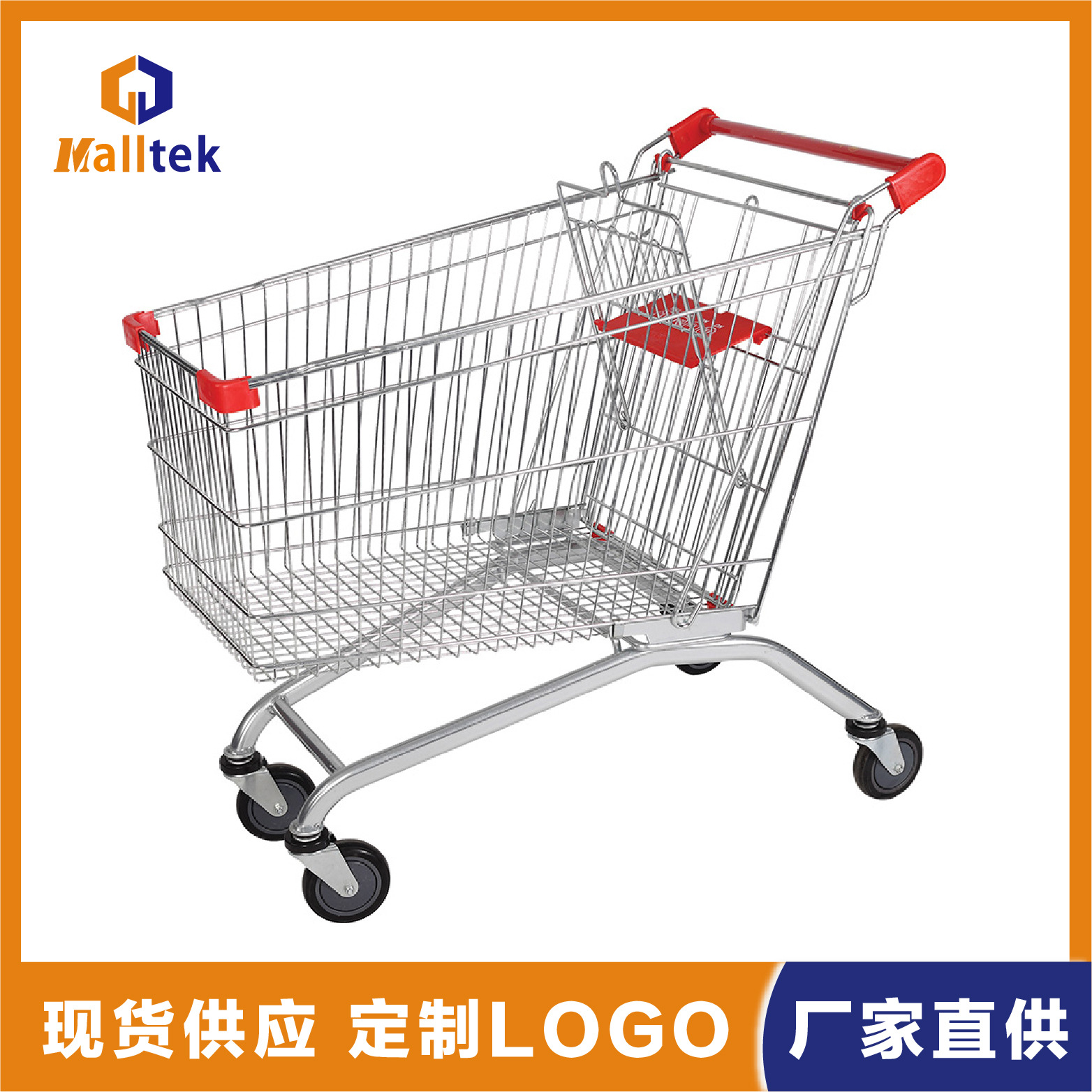 供应210L欧式手推车 商场超市购物车 KTV小推车 大容量金属手推车