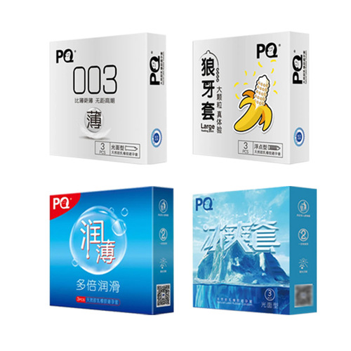 pq海氏海诺安全套狼牙套避孕套 成人情趣用品一件代发