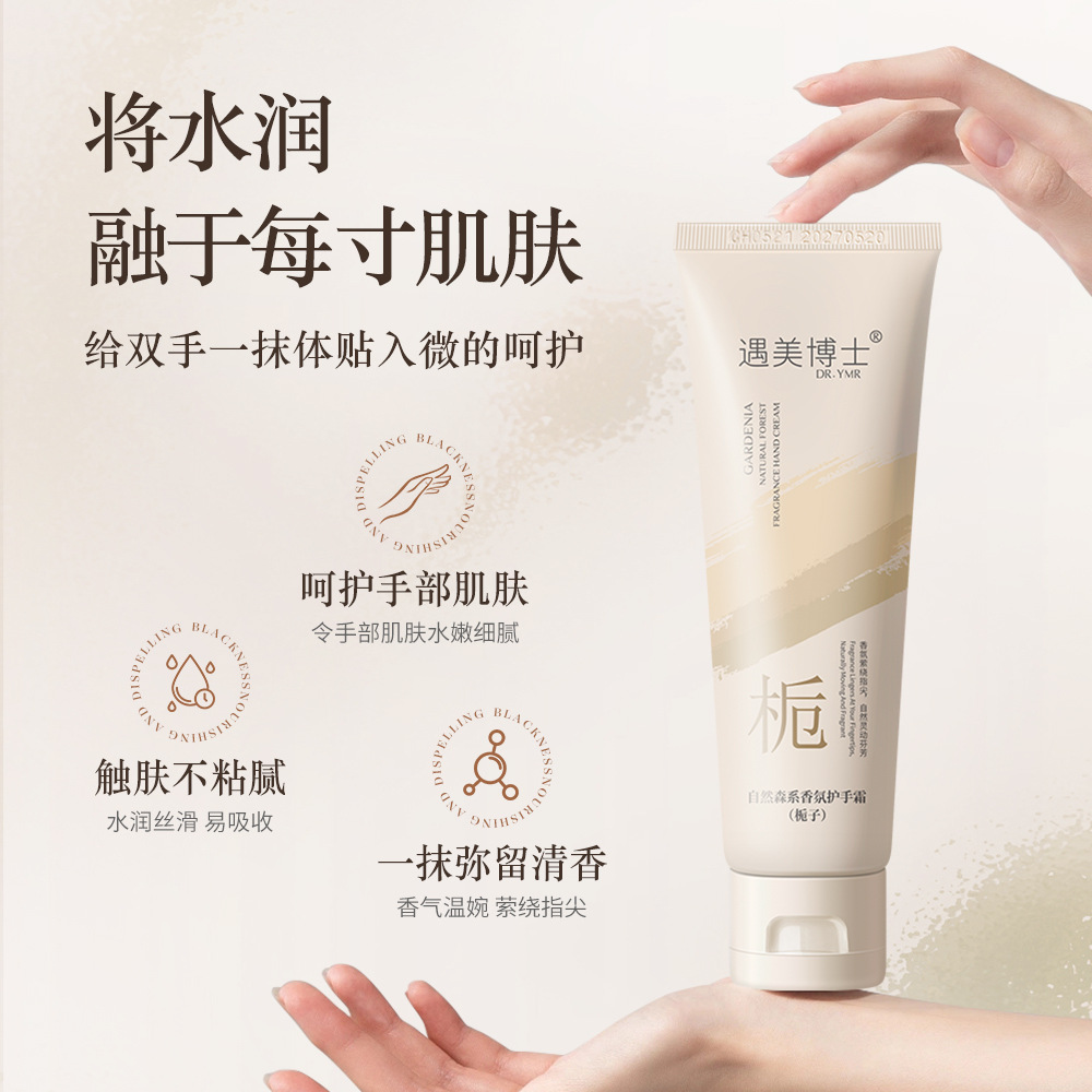 YUMEI DR. NATURAL MORI 향수 핸드 크림은 가을과 겨울에 수화 건조 방지 및 균열 보습 상쾌함 및 기름기가없는 것을 보호합니다.