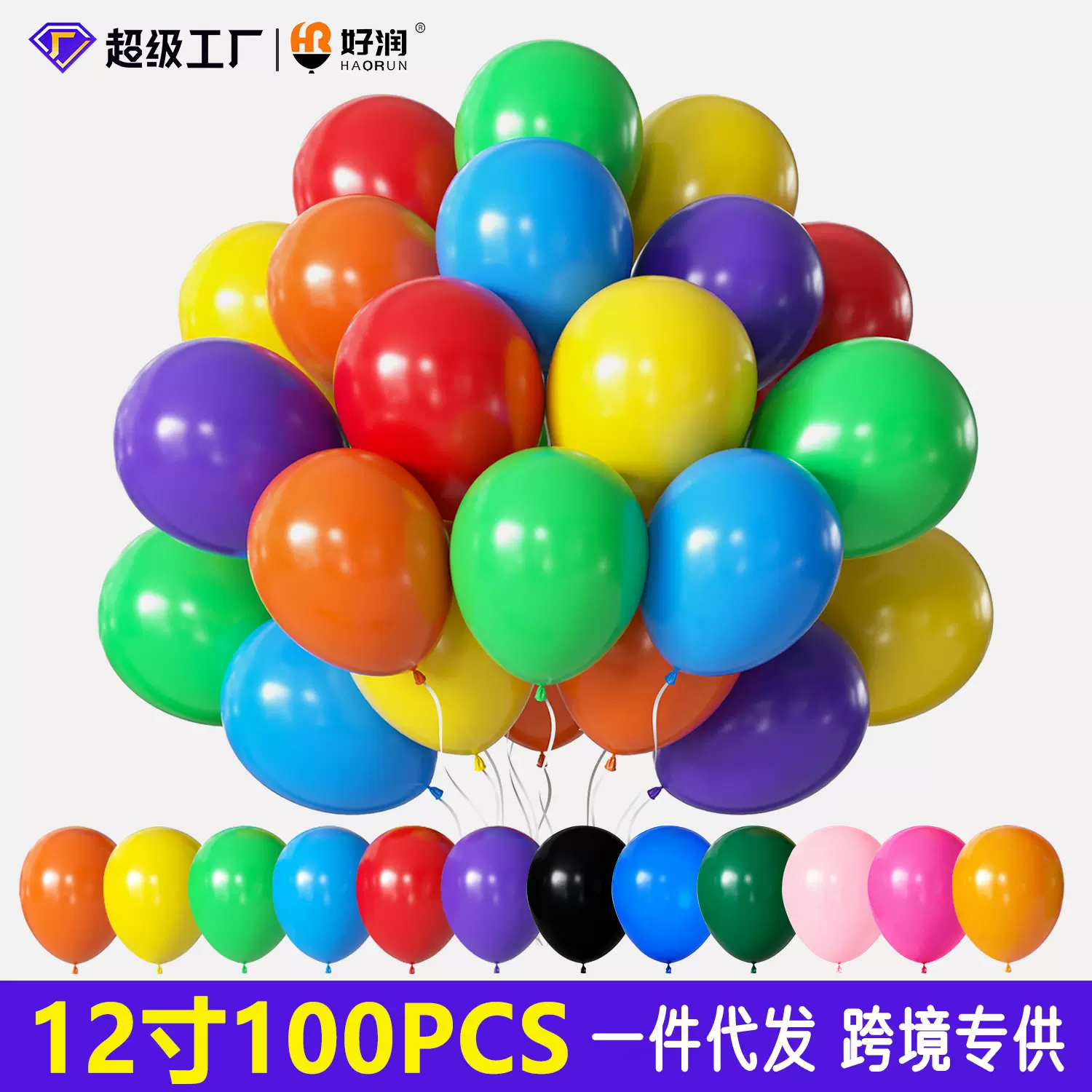 好润批发12寸2.8克乳胶加厚气球源头厂家生日派对蛋糕造型氦汽球