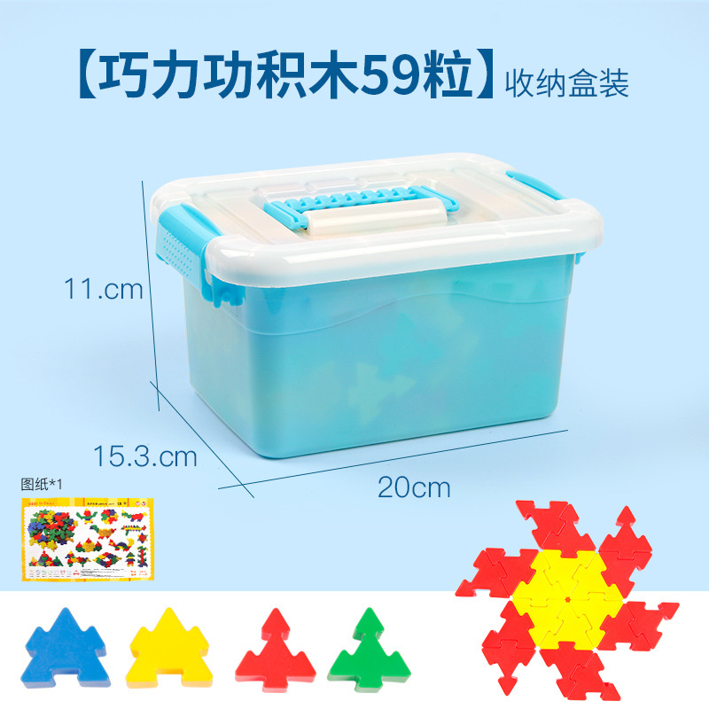 Fábrica directa Qiaoli Gong 3 - 6 niños escritorio educación temprana puzzle plástico insertado juguetes bloques de jardín de infantes al por mayor image 10