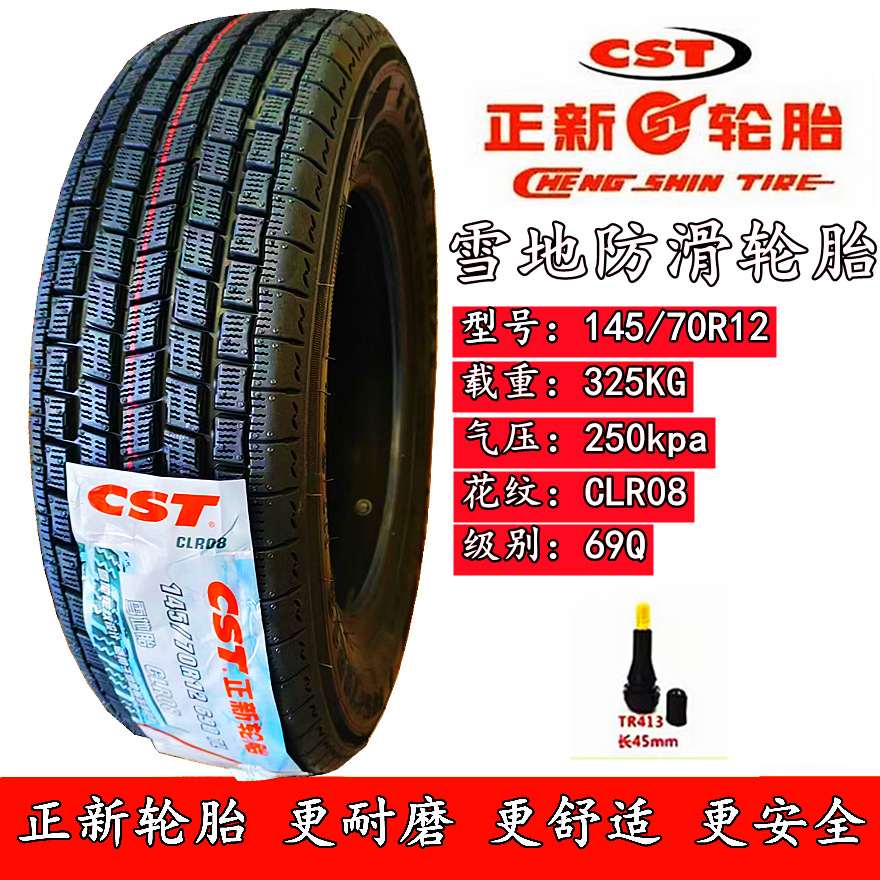 Thickened 4.00/4.50-10 Zhengxin 135/145/70R12/155/65R13 Four-Wheel Vehicle Genuine Wholesale