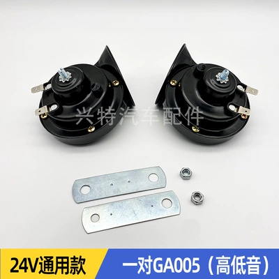 Waterproof Car Electric Horn – Car horn/tweeter - 24v-pair-ga005-black