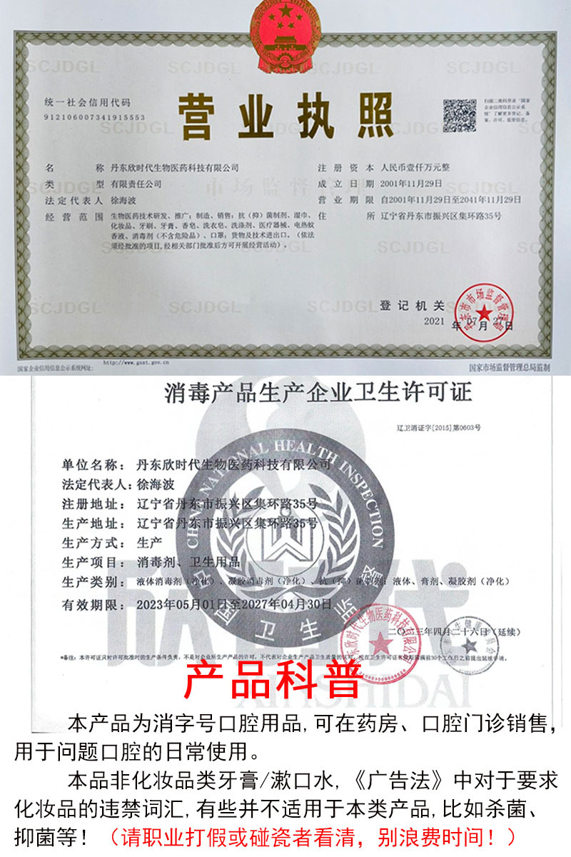 康中医营业执照合成2023年.jpg