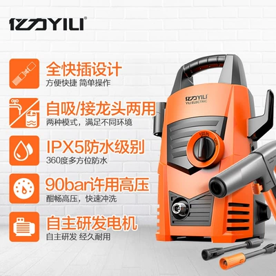 Yili 4435: Xǐchējī Car washing machine