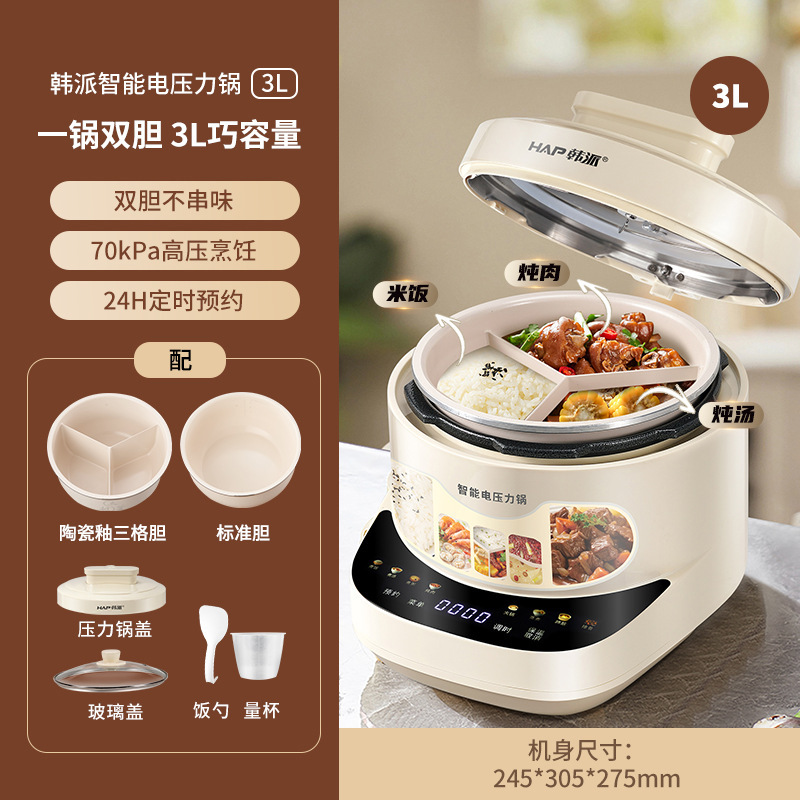韩派电饭锅三格内胆电压力锅家用多功能双胆二合一一锅三出电饭煲|undefined