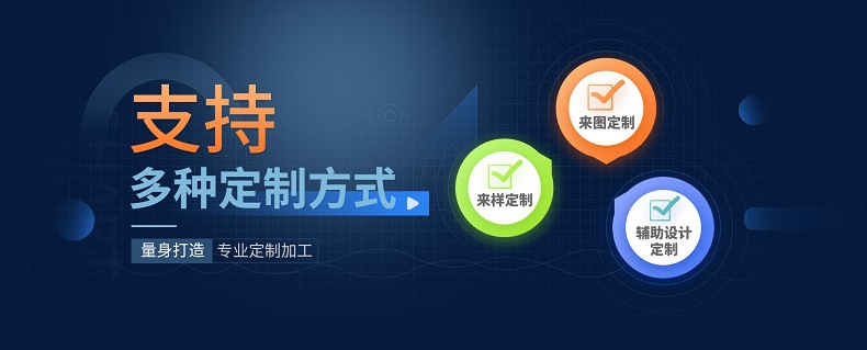 定制方式 pc - 副本