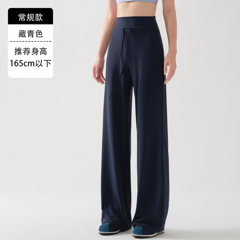 175高个子宽松瑜伽裤外穿秋新款抽绳垂感阔腿裤高腰运动直筒裤女|undefined