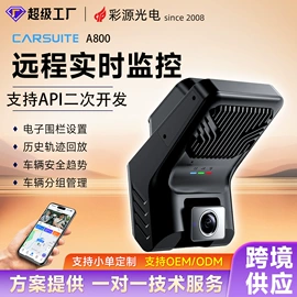 行车记录仪;数码摄像机;监控主机