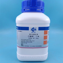 国药正品乙酸锌 二水醋酸锌AR分析沪试500克实验化学试剂化工原料