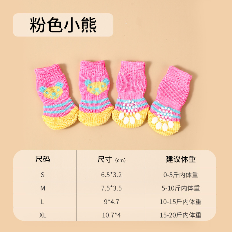 Calcetines para perros, antisuciedad y antideslizante, la cubierta para pies para perros no se puede quitar, cubierta para piernas para perros pequeños y medianos, zapatos para mascotas para gatos de peluche, anti-rasguño image 9