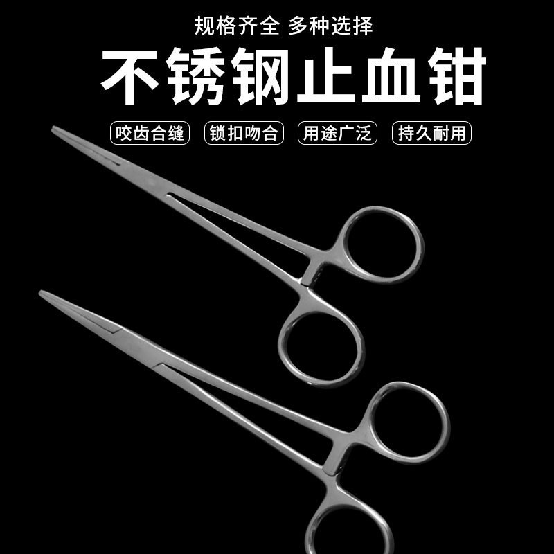 ステンレス医療用止血鉗子ピンセット釣りフック抜缶工具獣用ペット縫合針保持器直エルボ|undefined