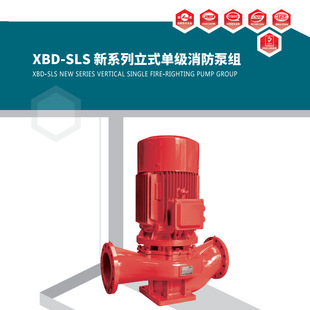 �Ϻ��B��ˮ��XBD15-40-SLS(HY)��ʽ�a�������ýM��CCCF�J�C