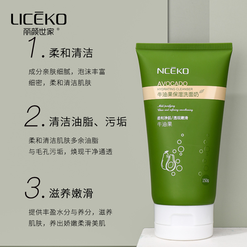 海鹽黑茶牛油果洗面奶淨爽清潔保濕溫和洗面奶毛孔滋潤補水潔面