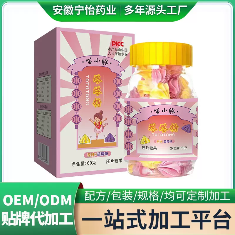 厂家现货塔塔糖儿时回忆乐塔糖混合口味60g儿童压片糖果休闲零食
