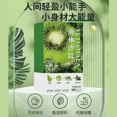 Liquid salad complex prebiotics dietary fiber plant mixed fruit and vegetable meal replacement beverage original factory dropshipping