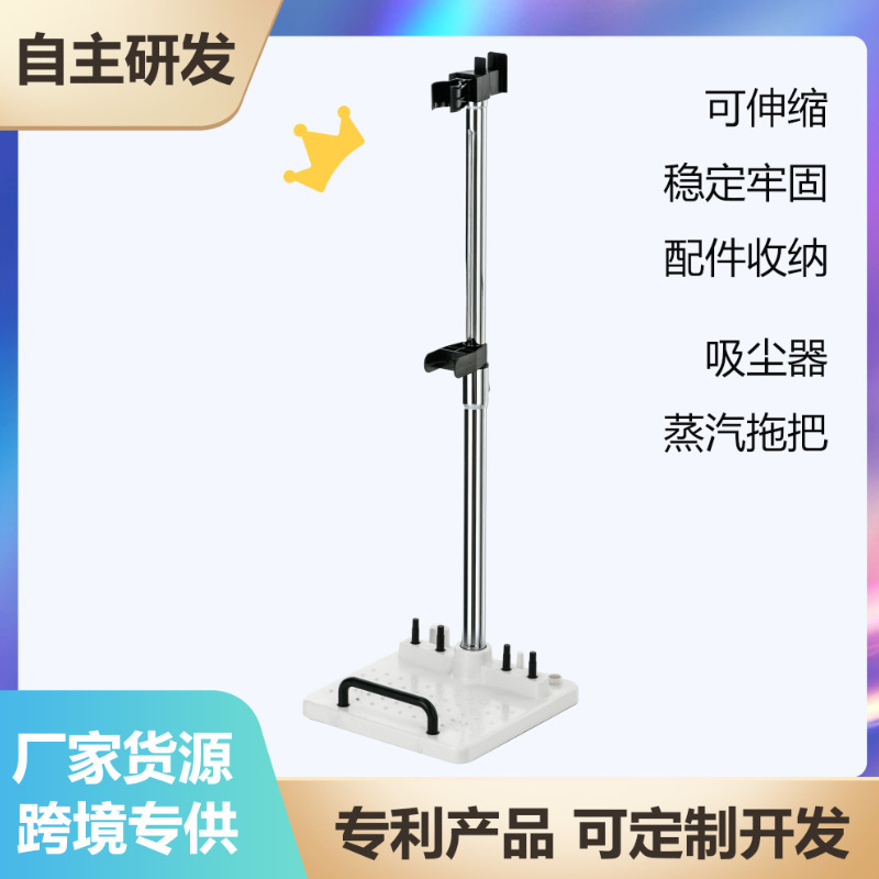 Suitable for Xiaomi Midea dyson dyson and other creative punch-free retractable vacuum cleaner bracket steam mop