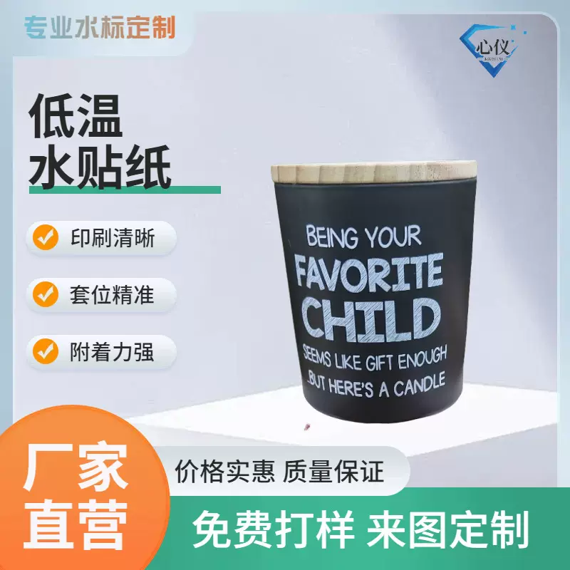 单色水转印水标英文logo图案彩印花纸膜四色专色可撕膜水标贴纸