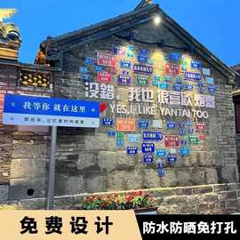 打卡背景墙外墙装饰庭院网红制作户外室内奶茶店民宿装饰文化墙