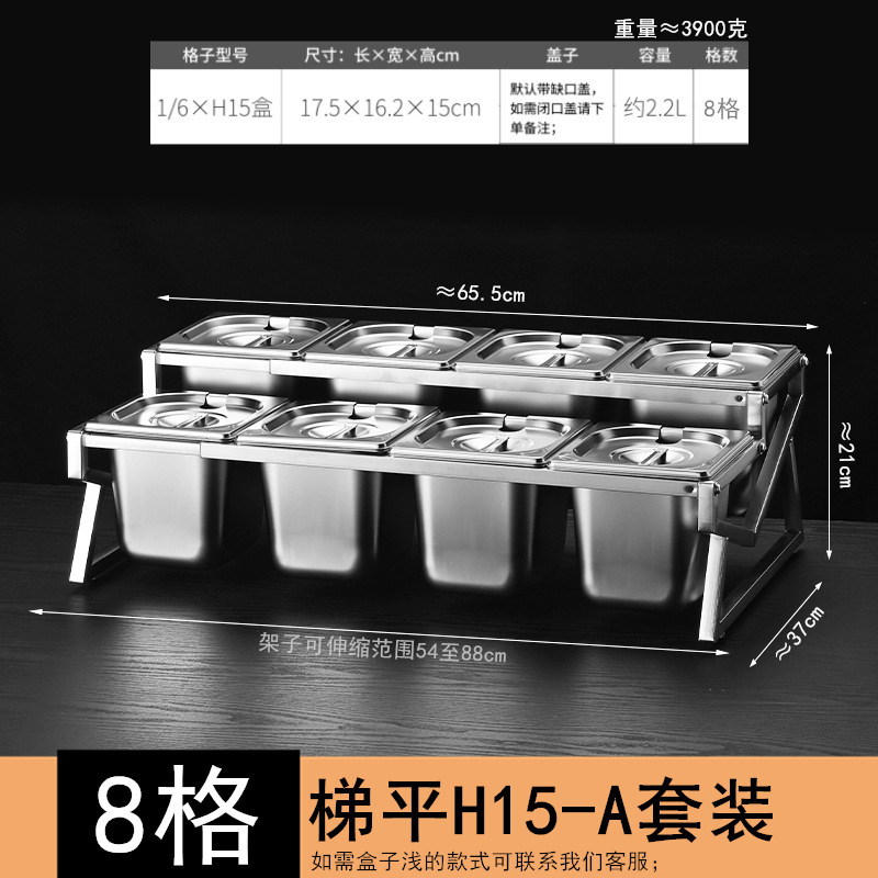 加長型ステンレス部数盆棚氷粉盆多格原料箱ミルクティー店ホテル自助調味料箱棚|undefined