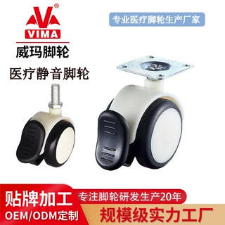 医疗脚轮2寸10m丝杆静音聚氨酯万向轮子医用推车仪器带刹车脚轮