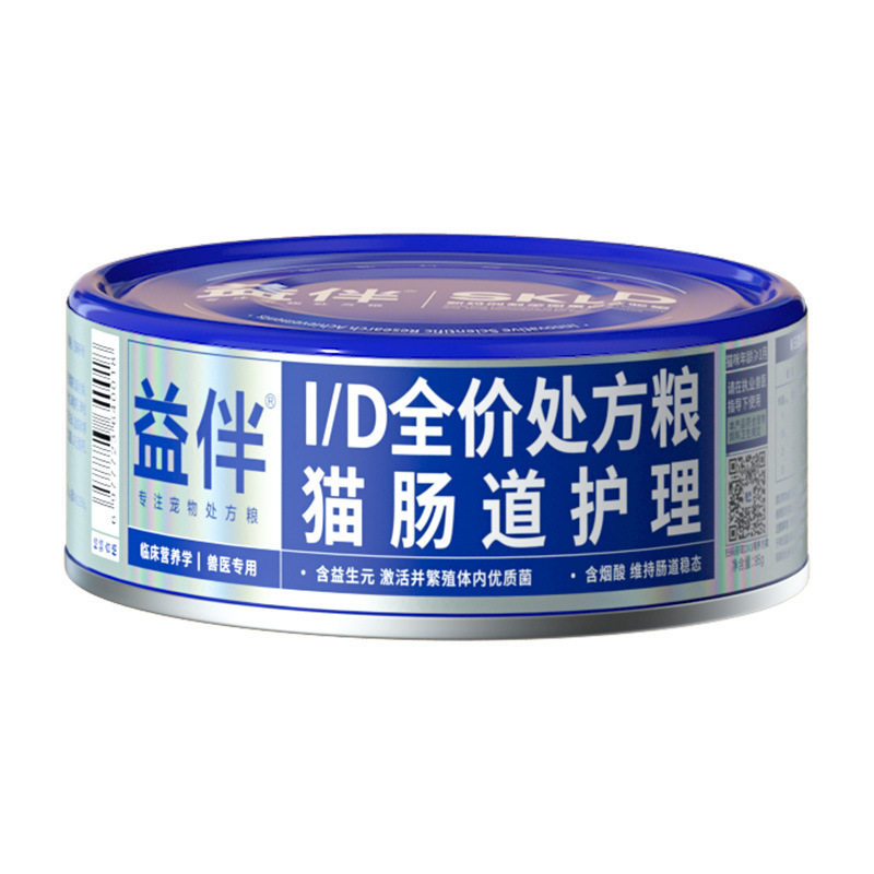 Yiban ID 猫の嘔吐と下痢のための処方食、胃腸管の調整、ID 低刺激性処方缶詰主食缶|undefined