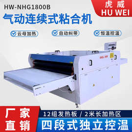 粘合机衬布复合机热熔胶覆膜机无纺布贴合机皮革海绵压烫机厂家